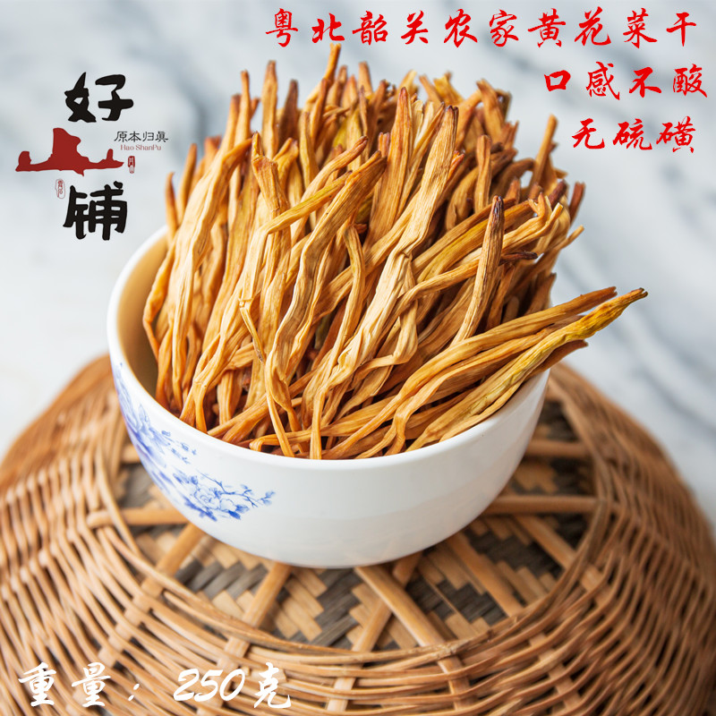 SHAOGUAN YUEBEI YELLOW CABBAGE DRIED DANXIASHAN GOLDEN NEEDLE DRIED NANXIONG Sixing MILK SOURCE SPECIALTY 250G
