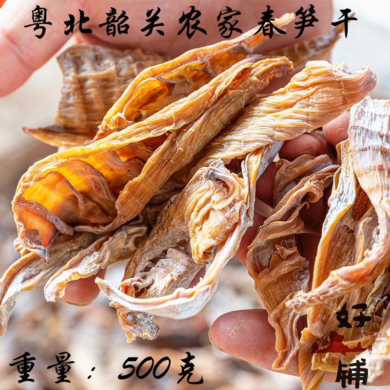 Shaoguan spring shoots dry farm self-drying sulfur-free Danxiashan bamboo shoots tip soup stewed meat stir-fry 500 grams