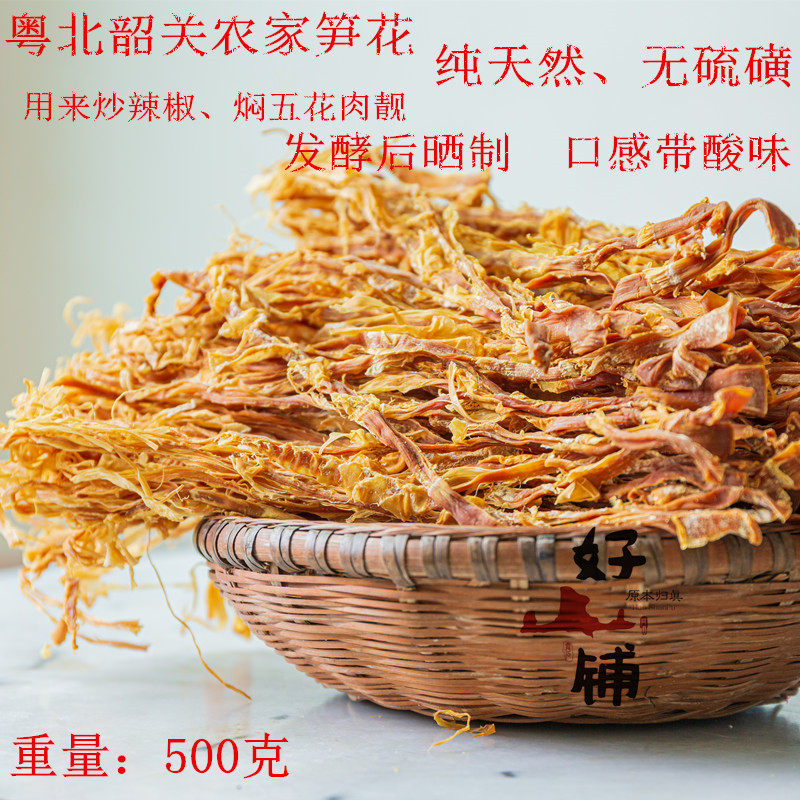 Shaoguan bamboo shoots: northern Guangdong Renhua dried bamboo shoots farm fermentation to make sour bamboo shoots braised meat fried chili meals 500 grams