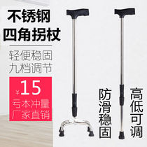 Crutches for the elderly non-slip multifunctional crutches single-legged walking stick stainless steel light crutches