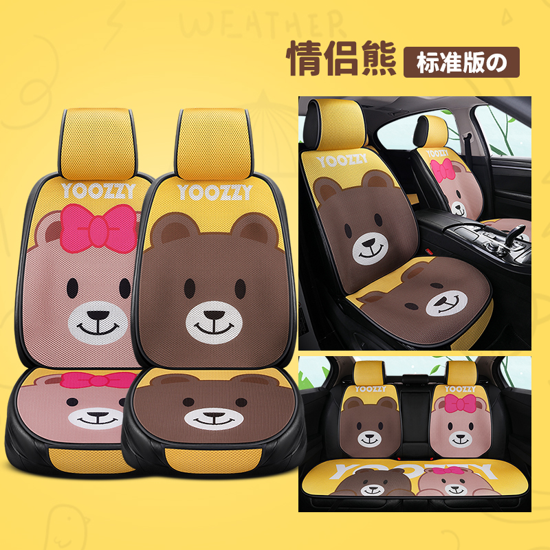Car seat cushion net red goddess cartoon single-piece sitting four seasons universal small three-piece ice silk cool cushion Bora seat cushion cover