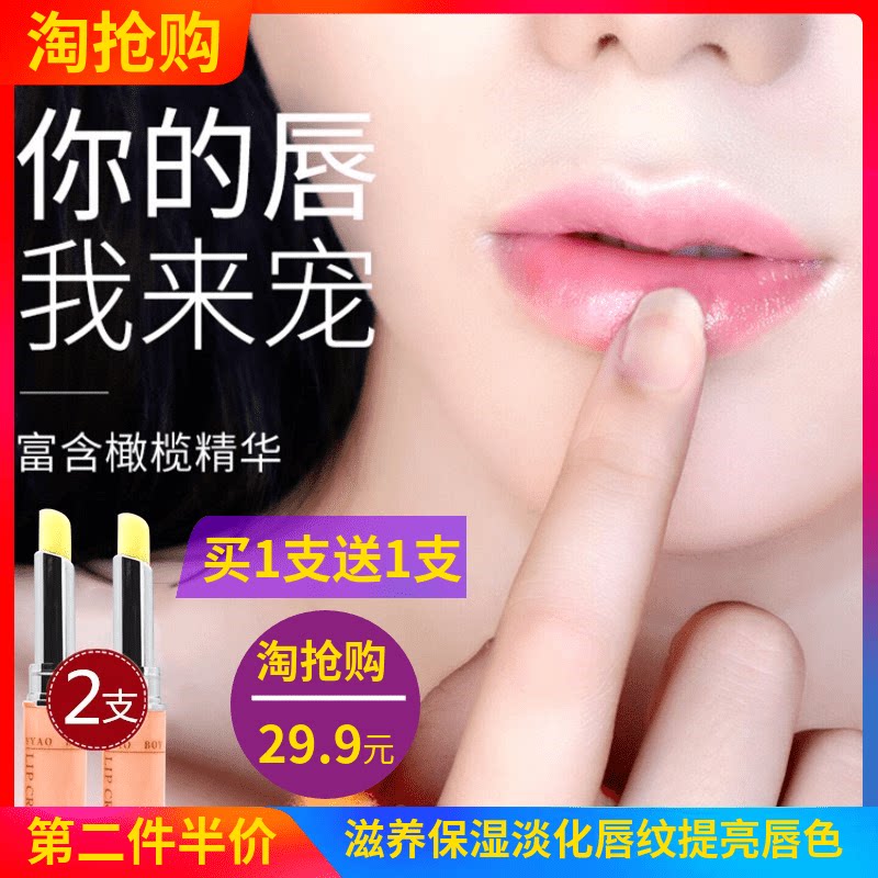 2 pieces of olive lip balm, moisturizing, moisturizing, anti-drying, bottoming, anti-drying, men's and women's lip care oil lip film mouth
