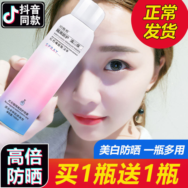 (Buy 1 Get 1 Free) Sunscreen Sunscreen Whitening Spray Neck Waterproof Sweatproof Body Moisturizing Student Military Training