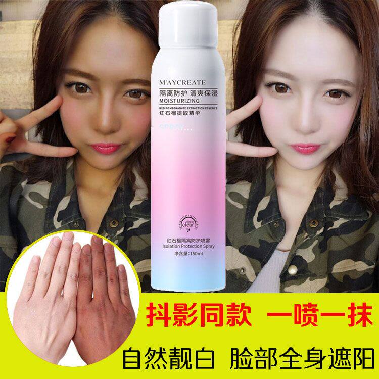 Sunscreen sunscreen spray icy moisturizing isolation anti-ultraviolet seaside outdoor whole body student military training