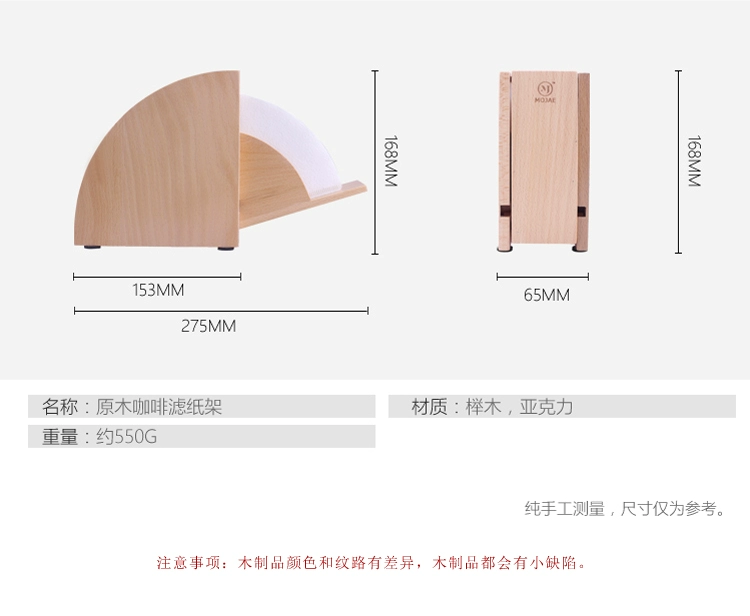 MOJAE / Mojia lọc bụi hộp giấy lọc cà phê giá lưu trữ giấy V60 quạt hình hộp giấy lọc tay nhỏ giọt cốc - Cà phê