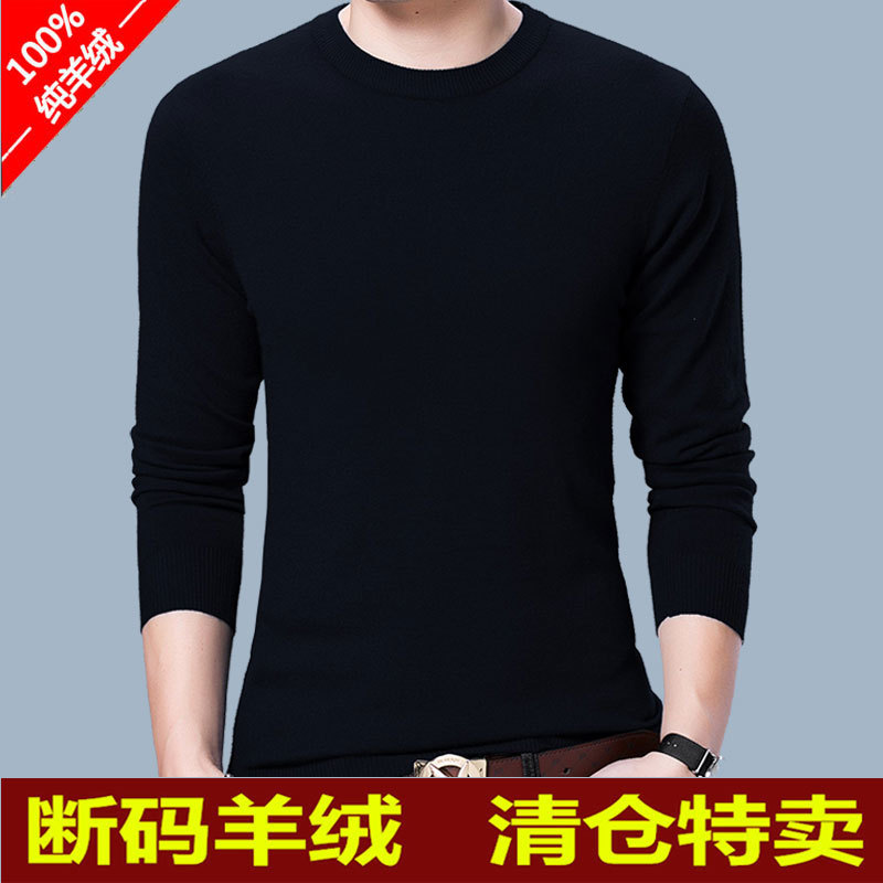 Clearance Sale: Men's New Spring and Autumn Thin Wool Knit Sweater, Loose Fit, Low Neck, Round Neck, Woolen Sweater