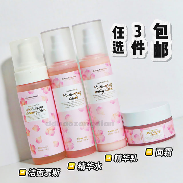 Magnesium White Brightening Moisturizing Jasmine Cleansing Foam