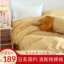 Ten miles spring wind cotton wash cotton four pieces of small fresh cotton plate are set for students three pieces