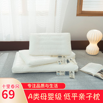 Ten rivers of spring breeze 2023 International A class of mother and baby without fluorescence free formaldehyde low - flat parent child comfortable cotton wash