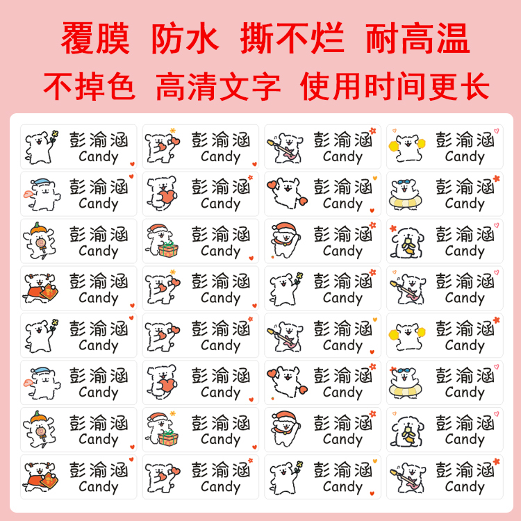 Kindergarten Waterproof Name Stickers, Name Tags, Baby Admission Labels, Name Strips, Stationery, Water Bottle Stickers, Pencil Name Stickers