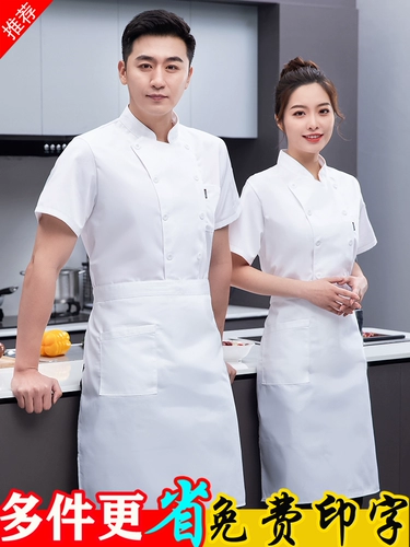 Костюм чистого белого шеф -повара отель летний кухонный рабочая одежда с коротким рукавом дышащий сетка тонкий стиль питание кухонная рабочая одея