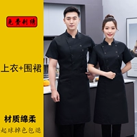 Черный фартук, короткий рукав