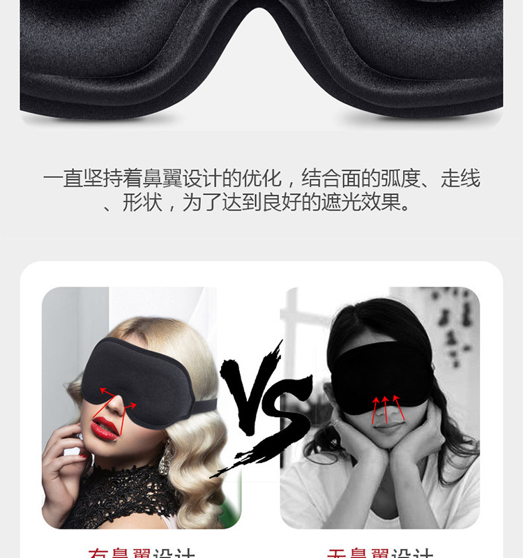 눈온열안대