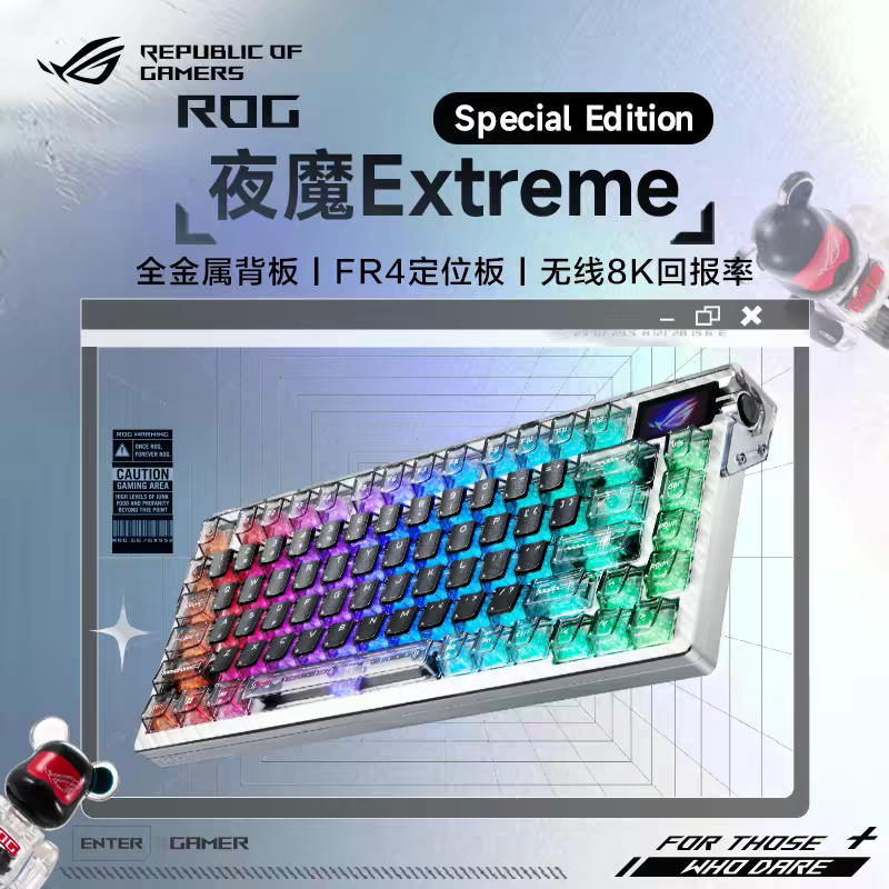 Rog Demon Extreme Se Mechanical Keyboard Wireless Three-Mode Customizable 75 Layout Hot-Swappable 8K Polling Rate