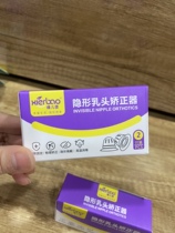 Nipple retraction corrector nipple invisible nipple retraction flat traction correction aspirator breast shield traction device new