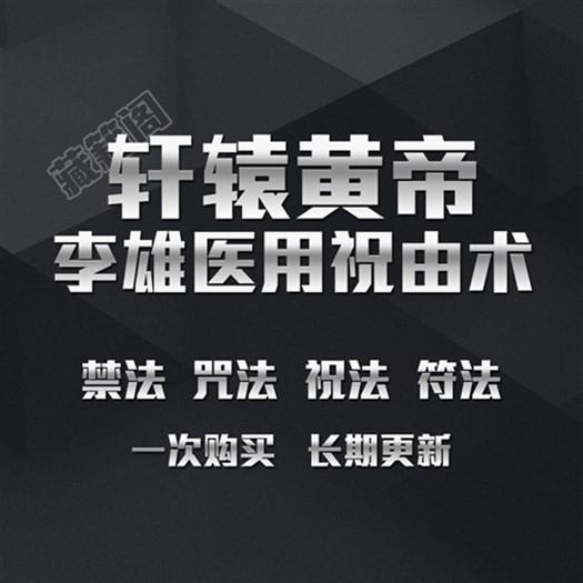 The Best Wishes of the Equestrian thirteen Healing The Mystery Spread of the All-Episode Li Xiongxuan Yuan Huangdi Medical Wishing the Estrian Film