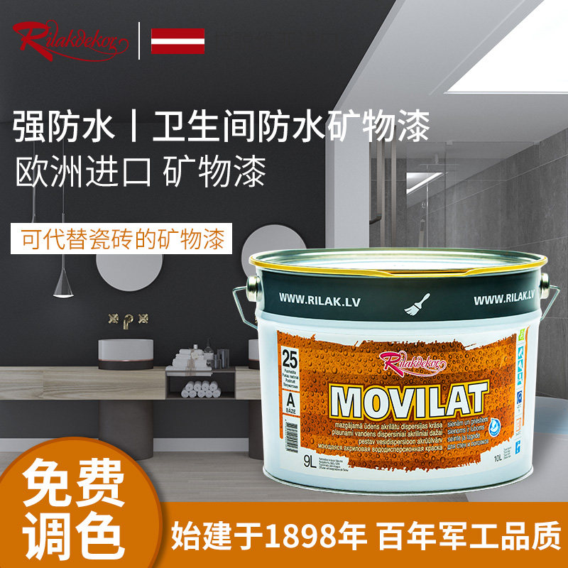 RyGuest Mineral Paint Waterproof Paint Makeup Room Kitchen Interior Wall Special Paint Bubble Basement Moisture-Proof Watercooled Condensed Water