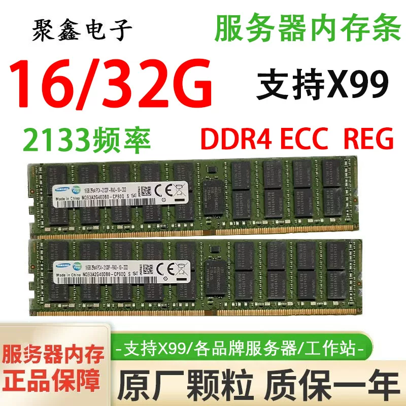 Samsung 16G 32GB DDR4 PC4-2133P 2400T 2666ECC REG Server Memory Bar X99