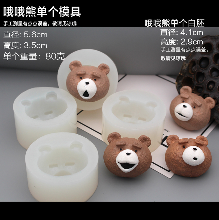 Tự làm xe trang trí hương liệu thạch cao bột khuôn thủ công vật liệu tinh dầu dễ thương nến silicone hương liệu thạch cao khuôn - Tự làm khuôn nướng khuôn làm kẹo dẻo
