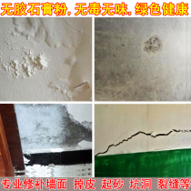 White wall repair gypsum powder wall paste hole crack repair Putty powder wall paint leveling plaster lines