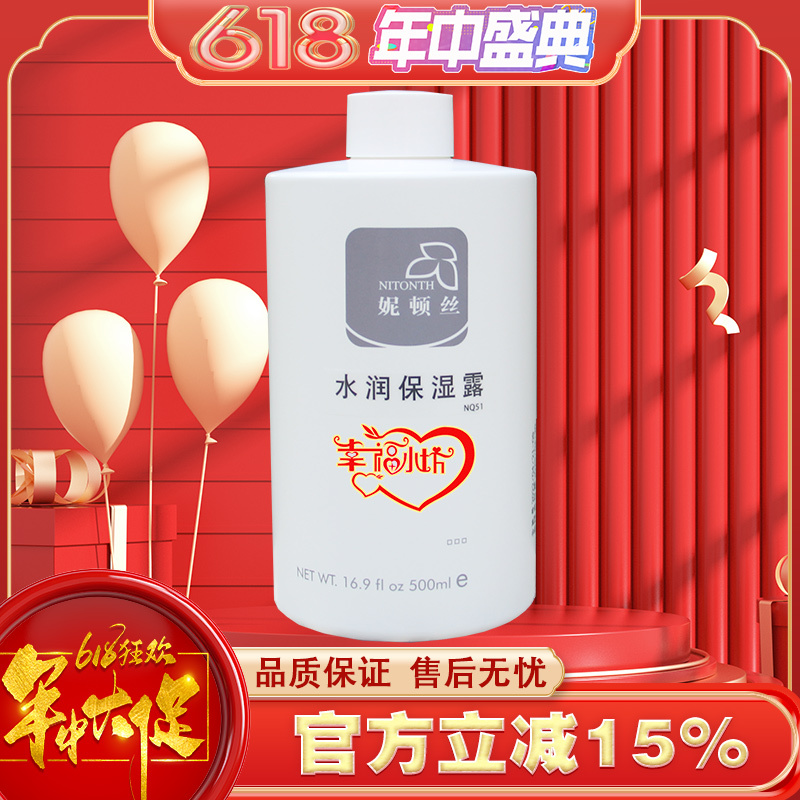Authentic Nidun Silk Nq51 Hydrating Moisturizing Lotion 500ml Hydrating Moisturizing Crystal Lotion Essence Water Authentic Nidun Silk Nq51 Hydrating Moisturizing Lotion 500ml Hydrating Moisturizing Crystal Lotion Essence Water