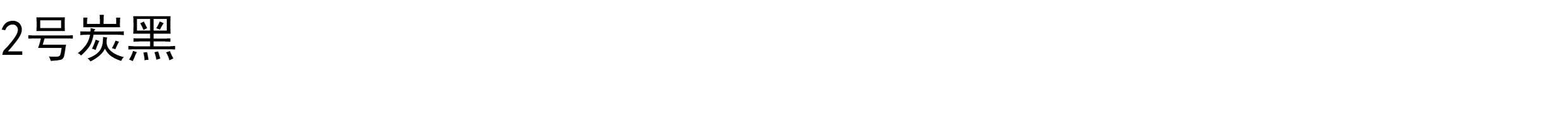 Подушка 韩国进口水洗棉纯色绣花颈椎枕定型枕护颈枕软管腰靠枕长45直径10