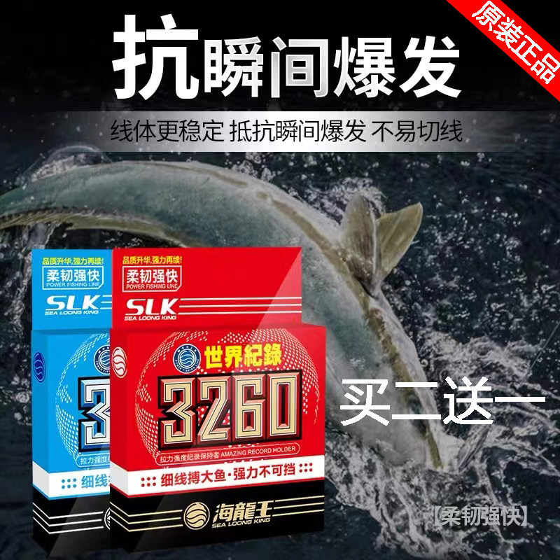 Sea Dragon King Fish Line 3260 Fishing Line Main Thread Subline Black Pit Competitive Strong Pull Force Fishing Line Nylon Fishing Line