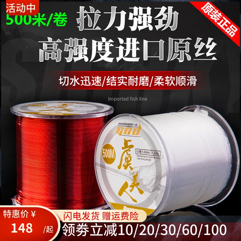 Japan imports raw silk fish line 500 m main subline Strong Rally Sea Throw Rod far from Fishing Nylon Line