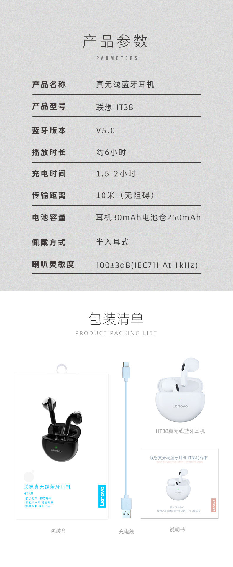 联想 HT38 半入耳式无线蓝牙耳机 蓝牙5.0连接 图13