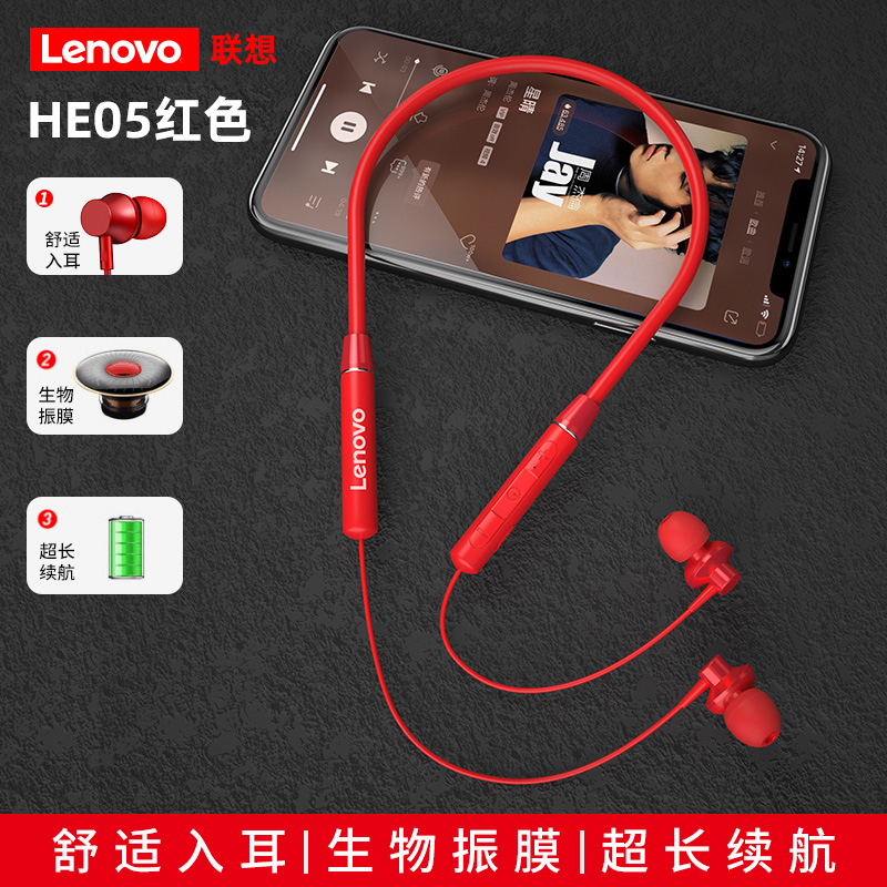 He05 Redassociation HE05 wireless Bluetooth headset neck Hanging neck 06 game motion run Binaural To the ear Apple noise reduction Earplugs high-end vivo Huawei millet glory 2020 currency 2021 new pattern
