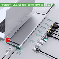 X10 [Gigabit Network Port+VGA+чтения карты+Audio+HDMI] PD Fast Charge ☆ 11 Униформа