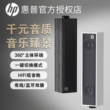 Hp Wired Bluetooth Dual-Mode Wooden Speaker Computer Desktop Laptop Mobile Phone Desktop Subwoofer Home Audio
