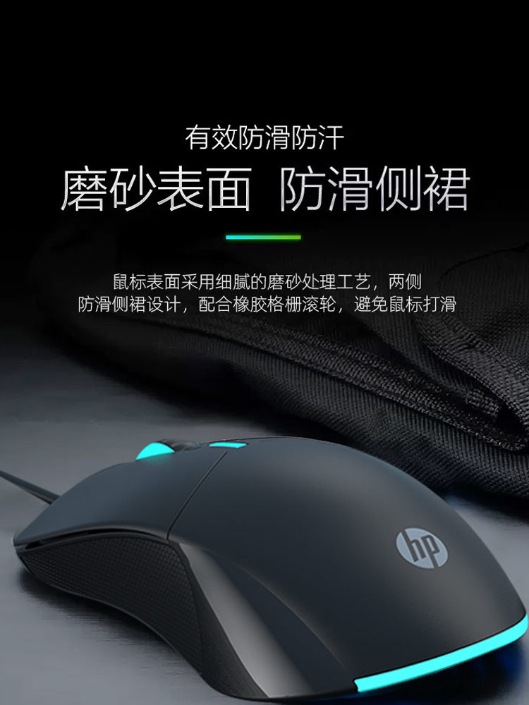 HP Wired USB Silent Mouse for Office and Gaming, Universal for Laptops and Desktops, Matte Feel, Noiseless