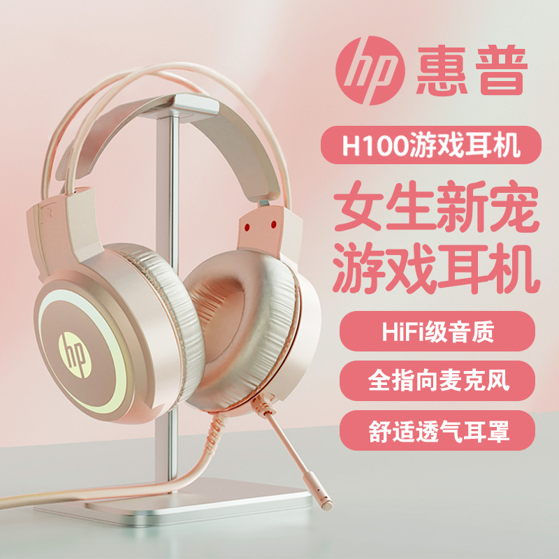 Hp Cat Ear Gaming Headset Noise-Canceling Over-Ear Wired E-Sports Headset for Desktop Computer and Laptop for Girls