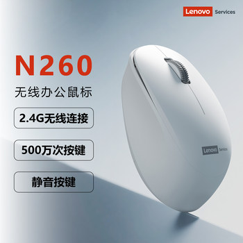 Lenovo lenovo white wireless mouse silent office