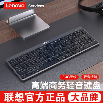 Lenovo High-End Wireless Keyboard and Mouse Set Bluetooth Silent Office Universal Desktop Computer Notebook