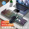 Hp Mechanical Keyboard and Mouse Set Wired Gaming Office General-Purpose Typing Punk Round Keycap Computer