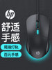 HP Wired USB Silent Mouse for Office and Gaming, Universal for Laptops and Desktops, Matte Feel, Noiseless