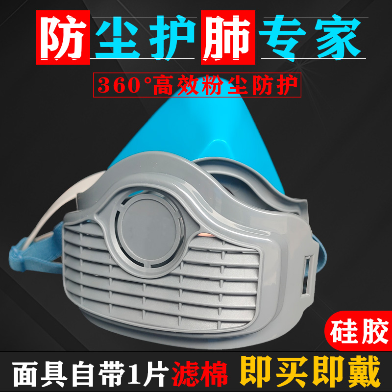 Brand new silicone dust mask anti-industrial dust polished coal mine 3701 filter cotton KN95 spray paint pesticide mask