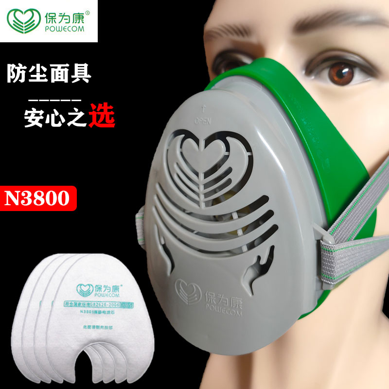 Bulgarian N3800 dust mask KN95 filter cotton industrial dust breathable suction device Chemical washable mask