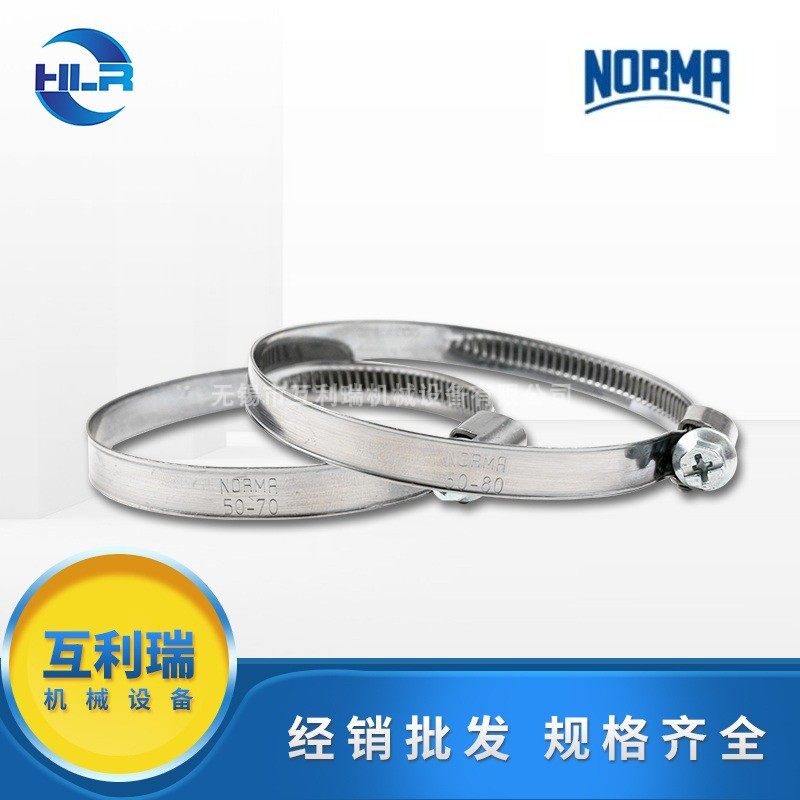 NORMA throat hoop imported from Germany Norma hoop throat hoop tube card buckle tube clip tube buckle 25-40 stainless steel