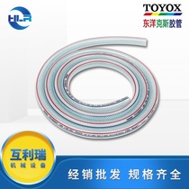 TR-75 Japan original TOYOX tube mesh tube mechanical accessories hardware dongyangkes enhanced TOYORON