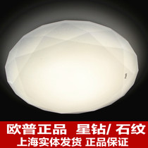 OPS Lighting Star Flash LED Ceiling Lights Lights Lights Lights Lights Lights Lights Lights MX480 Round Studio Modern