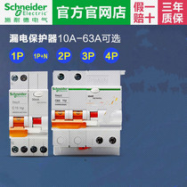 Schneider Air Switch 1P Small Circuit Breaker 4P Household 3P Air Open 2P 40A 63A with leakage protector