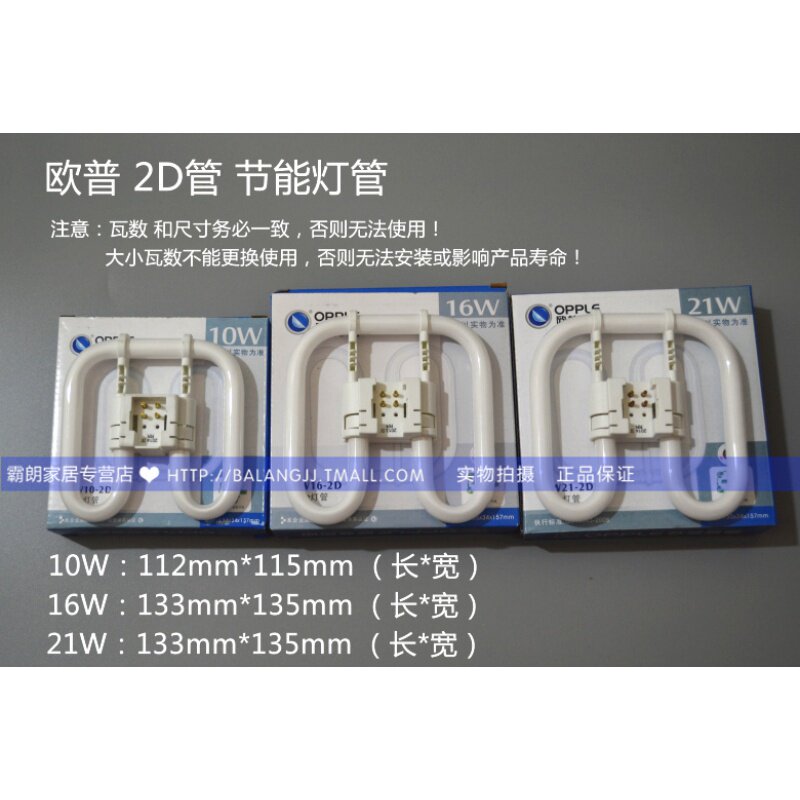 OPE Lighting 2D Tube Three-Based Energy Saving Lamp Butterfly Lamp Tube ydw10W16W28W38W