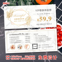 Experience Card Customized Beauty Salon Tourer Card Health Museum Skin Management Free Project Nail Coupon