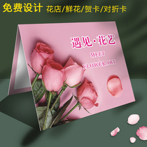 Flower bouquet card custom folding card thanks greeting card flower maintenance special small card tag logo