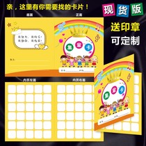 Primary school dance piano set points card customized taekwondo English training kindergarten reward check-in class