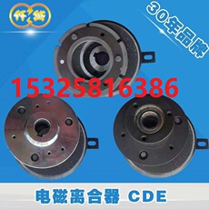 Сцепление 台湾仟岱电磁离合器cde0s6ai/1s5ab/2s5ad拉链压路糊盒裱纸送纸机