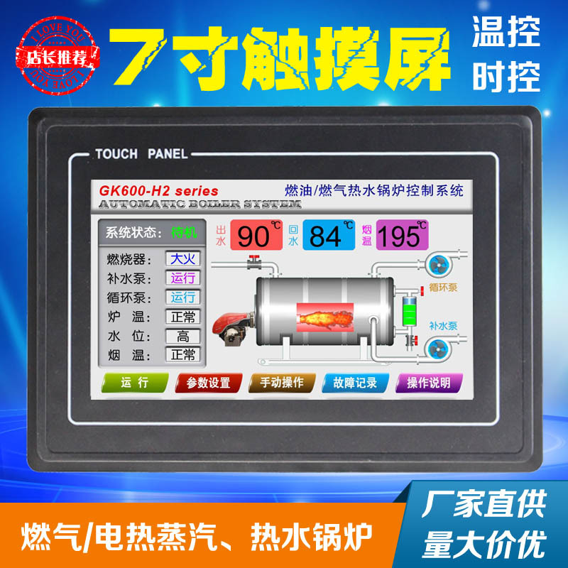 Steam Hot Water Touch Screen Fuel Gas, Electric Heating Touch Screen or Raw Material Boiler, Raw Material Heating Furnace Steam Hot Water Touch Screen Fuel Gas, Electric Heating Touch Screen or Raw Material Boiler, Raw Material Heating Furnace